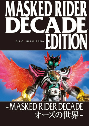 S I C Hero Saga Masked Rider Decade 