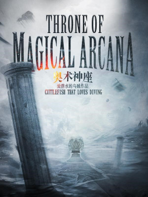 Hậu truyện Năm 24 Lịch Arcana
